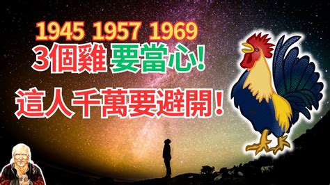 1969年屬雞運勢|【1969年屬雞】1969年屬雞者趨吉避兇指南：2023